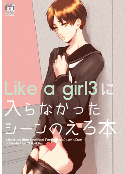 Like A Girl3 Ni Ira Nakatta Shin Noero Hon