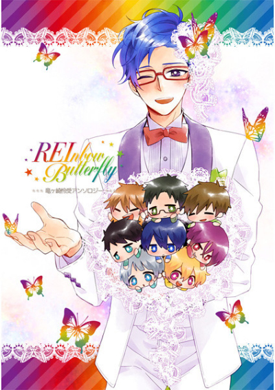 REInbow Butterfly
