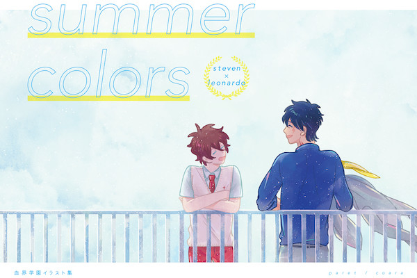 Summer Colors