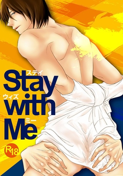 stay with me