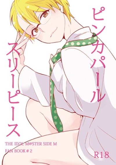 ピンカパールスリーピース