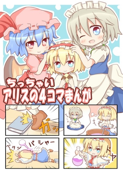 Chitchai Arisu No 4 Koma Manga
