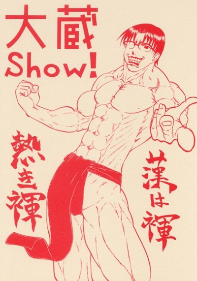 Ookura Show