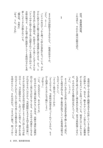 Haikei Kusuri Ken Fuji Shirou Sama