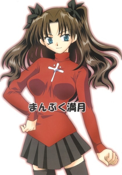 Manpuku Mangetsu