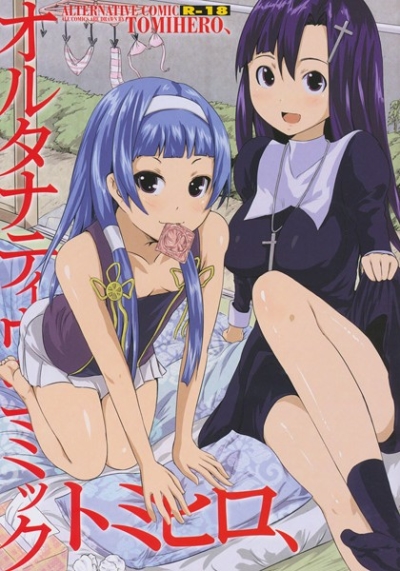 Orutanateibukomikku