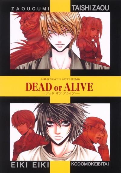 DEAD or ALIVE