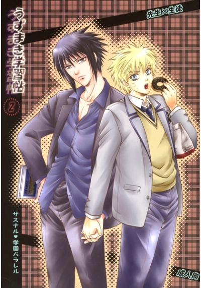 Uzumaki Gakushuu Chou 2