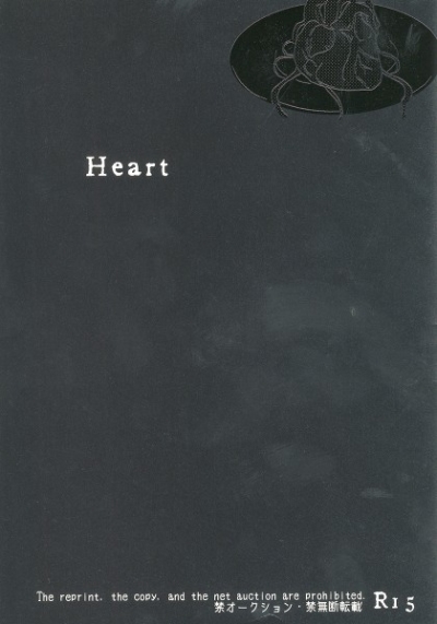 ウルキオラ×織姫カラーイラストアンソロジー『HEART』