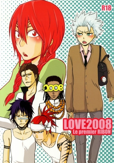 LOVE2008 Le Premier RIBON