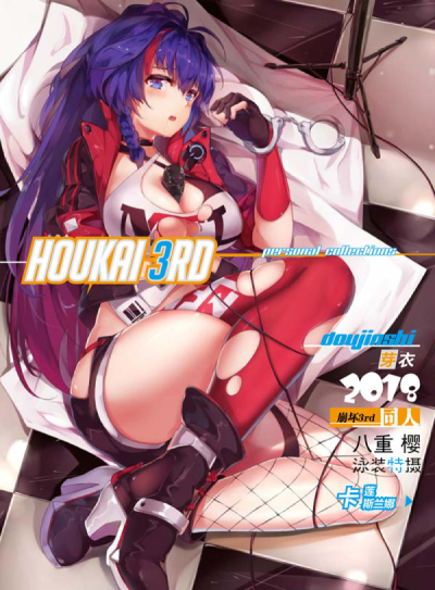 HOUKAI 3RD Personal Collections