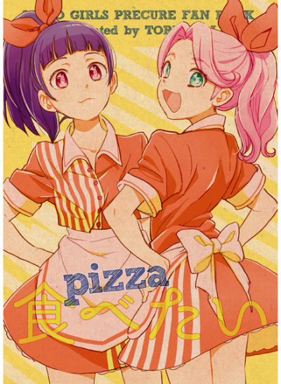 PIZZA食べたい