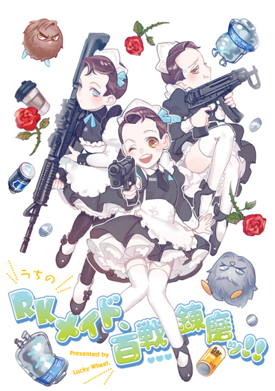 Uchino RK Meido Hyakusenrenma Tsu !!