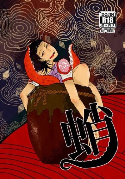 蛸