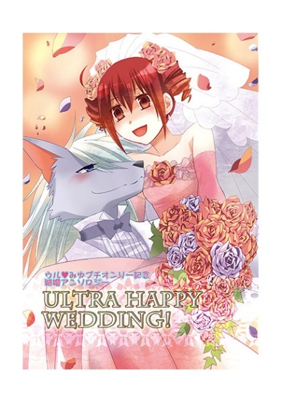 ULTRA HAPPY WEDDING