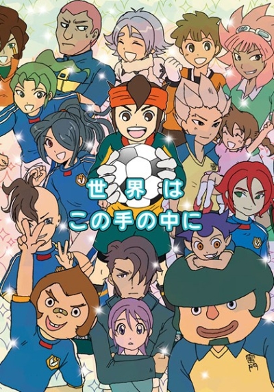 Sekai Hakono Teno Nakani
