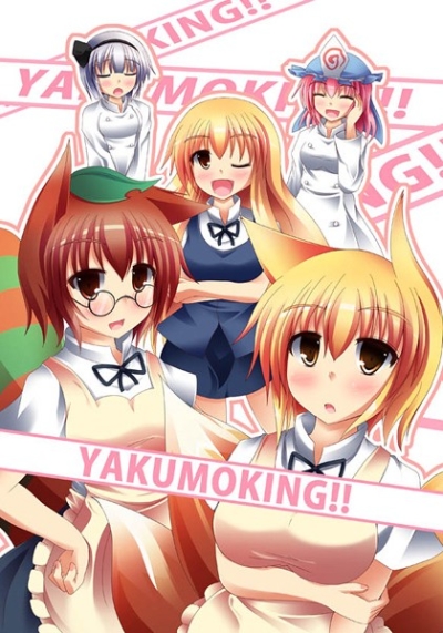 YAKUMOKING!!