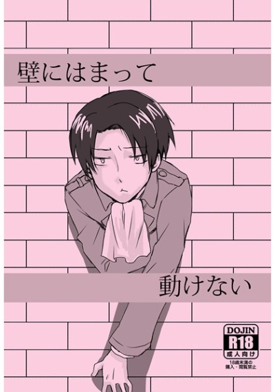 Kabe Nihamatte Ugoke Nai