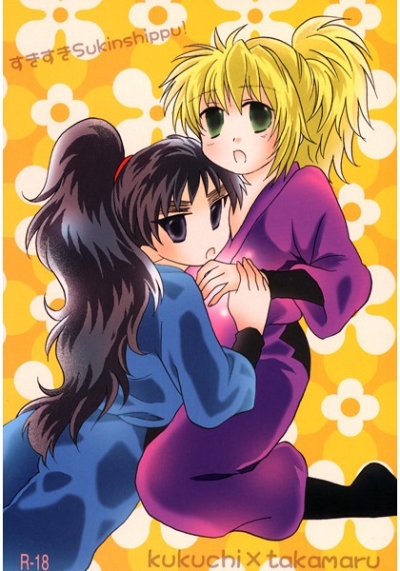 Sukisuki Sukinshippu