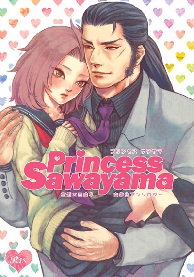 Princess Sawayama
