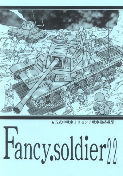 Fancysoldier 22
