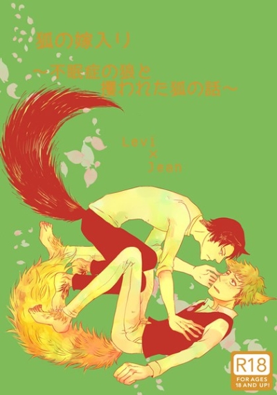 Kitsune No Yomeiri Fuminshou No Ookami To Sarawa Reta Kitsune No Hanashi