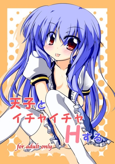 天使とイチャイチャHする