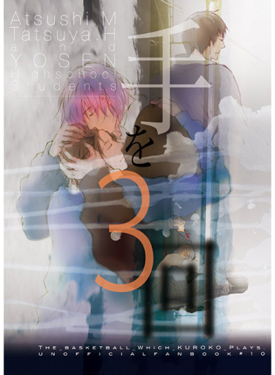 Te Wo 3 Kai