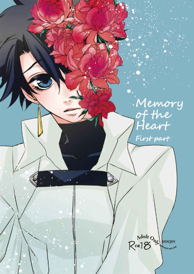 Memory Of The Heart First Part