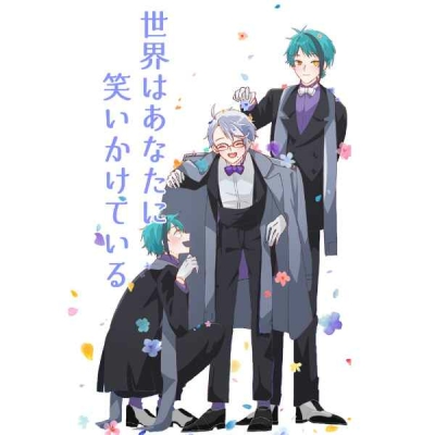 Sekai Haanatani Warai Kaketeiru