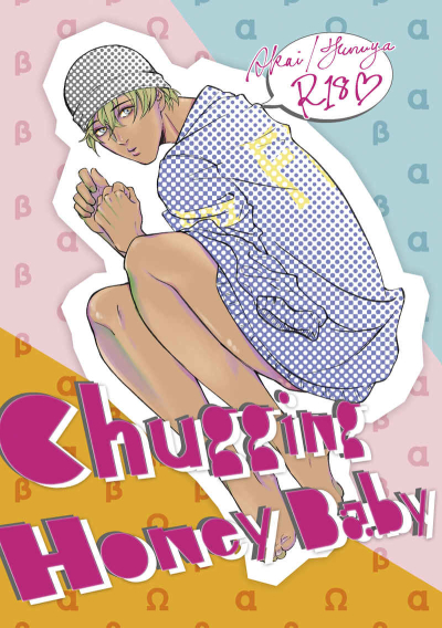 Chugging Honey Baby