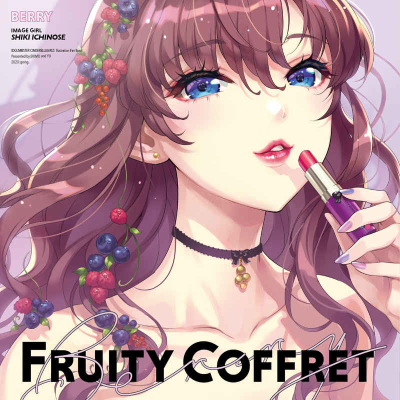 【グッズ付セット】FURUITY COFFRET