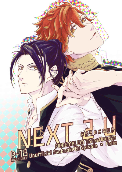 NEXT 2 U