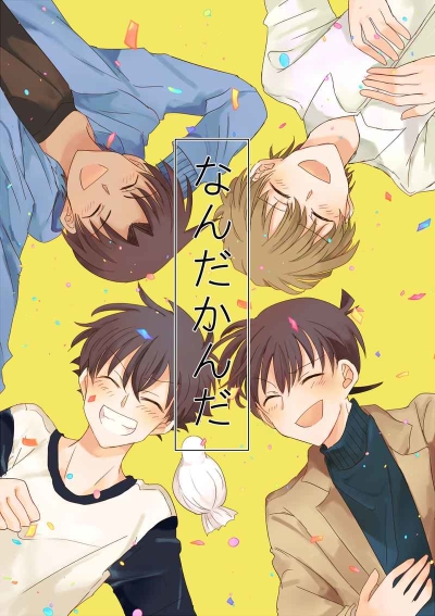 Nandakanda Omake Tsuki