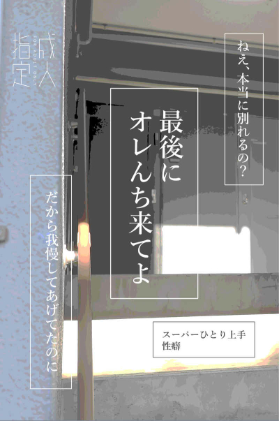 Saigo Ni Ore Nchi Kite Yo