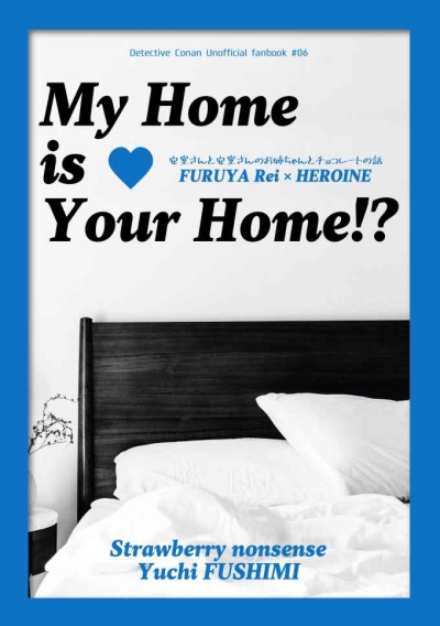 My Home is Your Home!? 安室さんと安室さんのお姉ちゃんとチョコレートの話