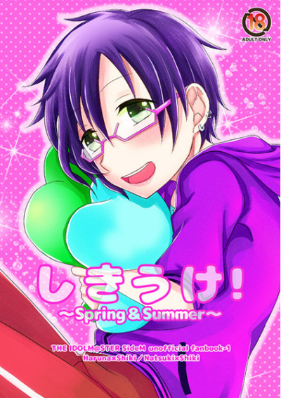 Shikiuke SpringSummer