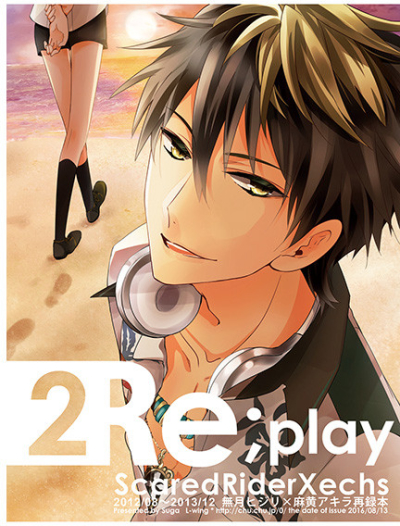 Re;play 2
