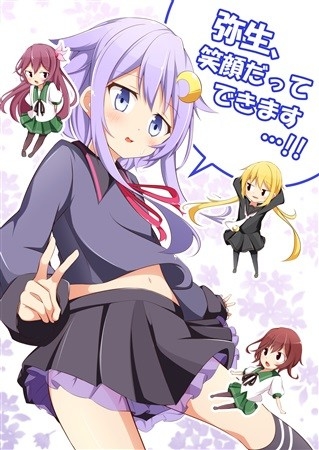 弥生、笑顔だってできます…!!