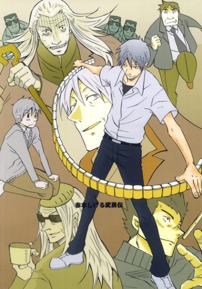 Akagi Shigeru Buyuuden