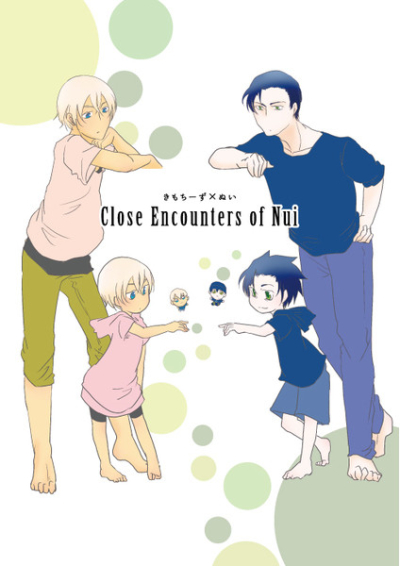 Close Encounters of Nui(novelty BLUE)