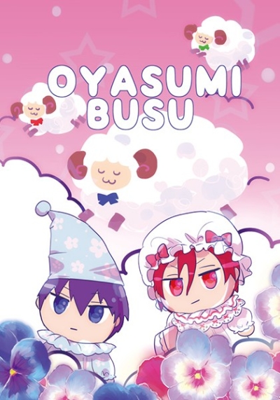 OYASUMI BUSU