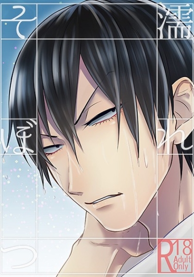 Nure Sobotsu