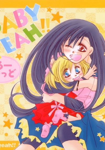 BABY YEAH!! りろーでっど