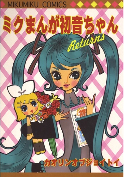 Miku Manga Hatsu Oto Chan Ritanzu