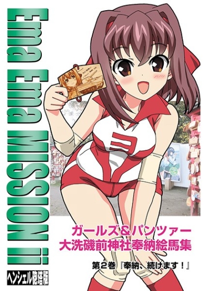 Ema Ema MISSION Ii Henshieru Houtou Han