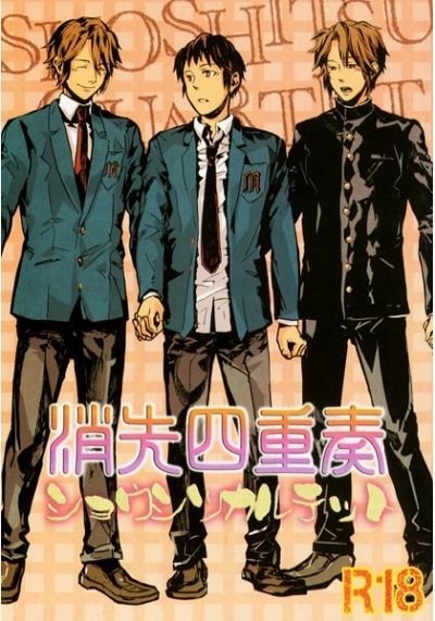 Shoushitsu Shijuusou