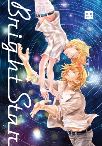 BrightStar