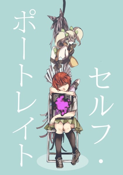 Serufupotoreito