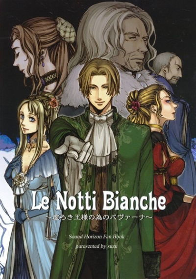 Le Notti Bianche ～虚ろき王様の為のパヴァーナ～